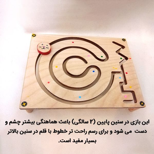 ماز حرکتی